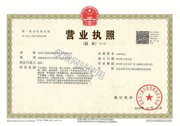 北京鋼結構廠家