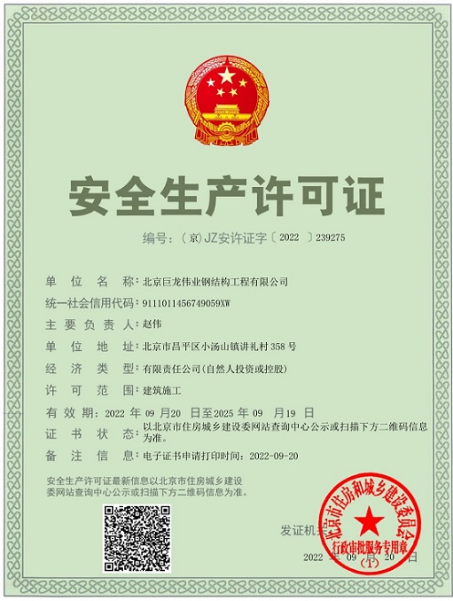 鋼結構廠家